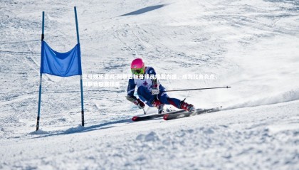 壹号娱乐官网-阿联酋新晋球员爆发力强，成为比赛亮点，阿联酋联赛球星