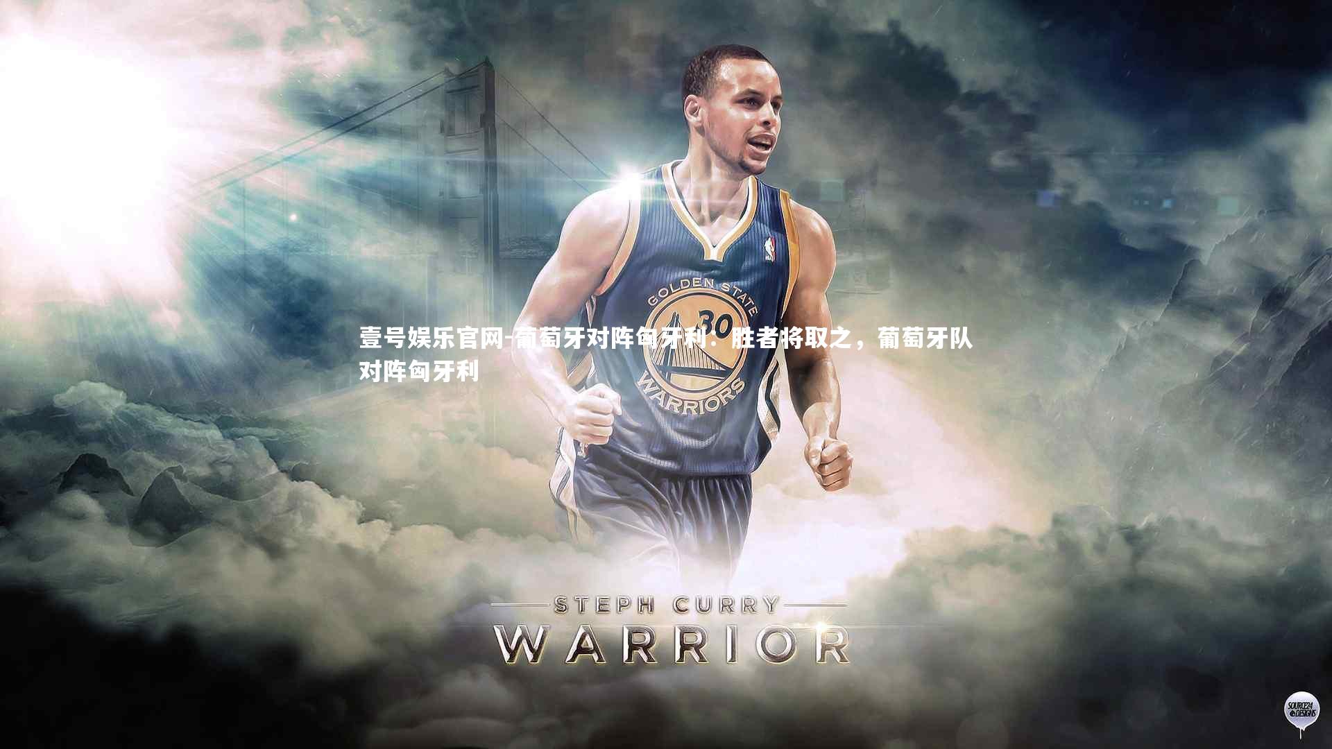 葡萄牙对阵匈牙利:胜者将取之,葡萄牙队对阵匈牙利