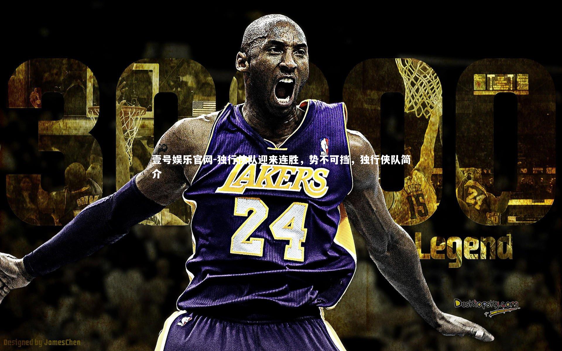 独行侠队迎来连胜，势不可挡，独行侠队简介