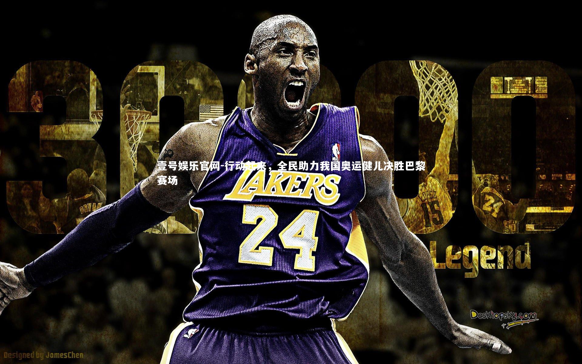 行动起来,全民助力我国奥运健儿决胜巴黎赛场