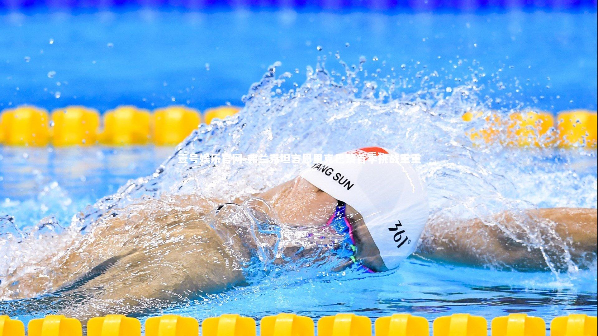 弗兰克坦言恩里克巴黎首季挑战重重